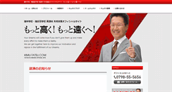 Desktop Screenshot of kimu-tatsu.com