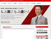 Tablet Screenshot of kimu-tatsu.com